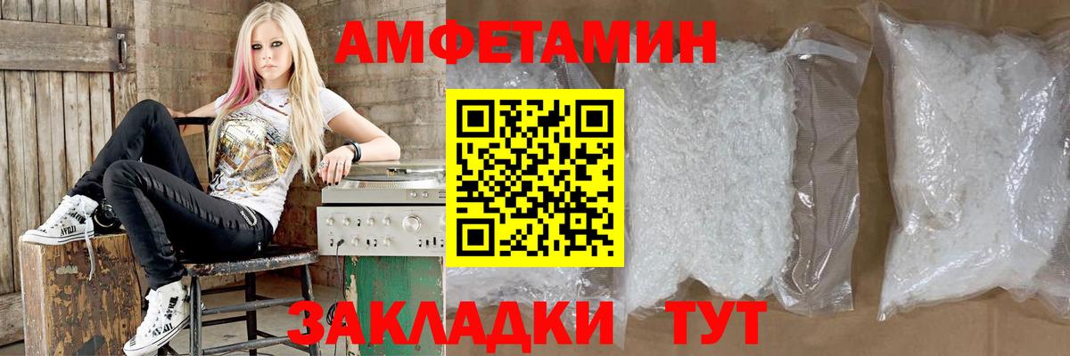 Амфетамин 98% Серпухов