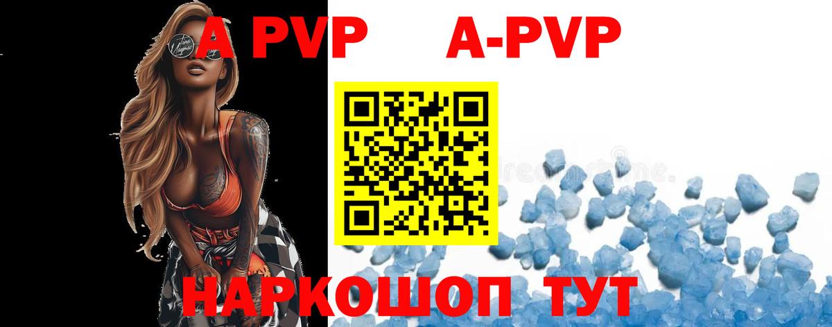 APVP кристаллы  APVP  Серпухов  Alpha-PVP VHQ  купить закладку  Вход с VPN 