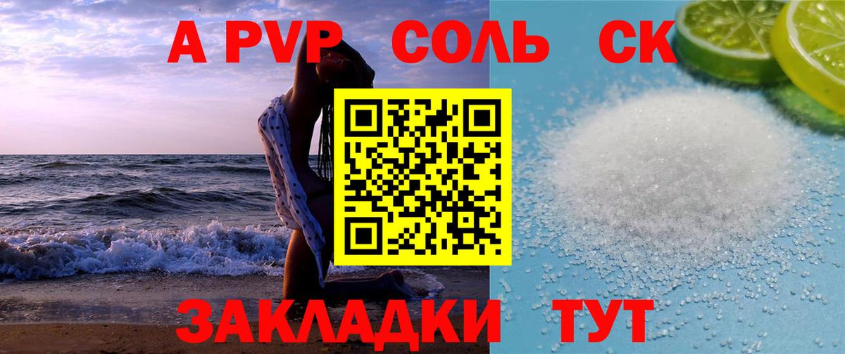APVP мука Серпухов