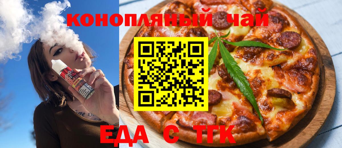 Cannafood конопля  Вход с VPN  Серпухов 