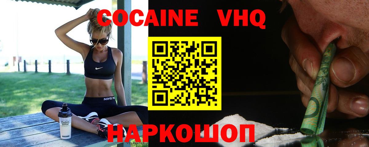 Cocaine Fish Scale  Вход с VPN  Кокаин Колумбийский  Серпухов 