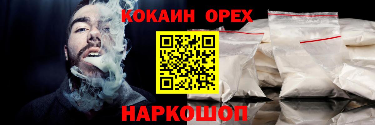 COCAIN 98% Серпухов