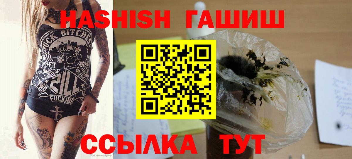 Гашиш гашик Серпухов