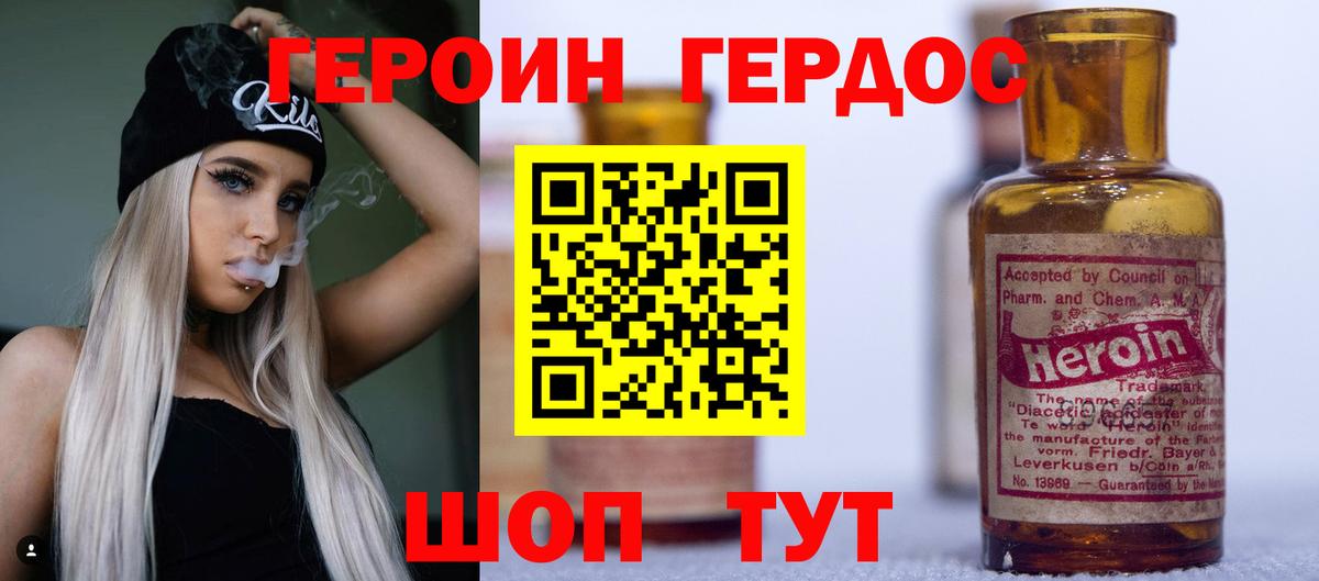 Серпухов  ГЕРОИН  Вход с VPN  ГЕРОИН гречка 