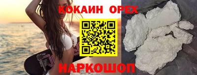 COCAINE Севастополь