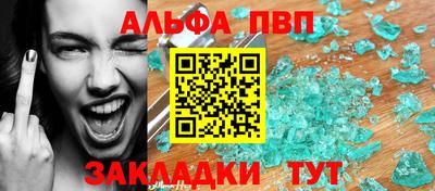 меф Сланцы