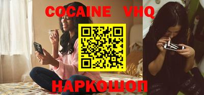 COCAINE Севастополь