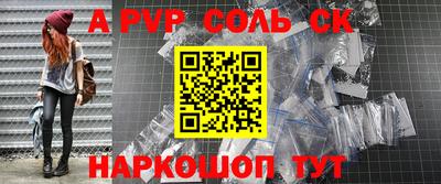 меф Сланцы