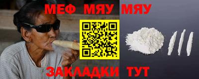 меф Сланцы