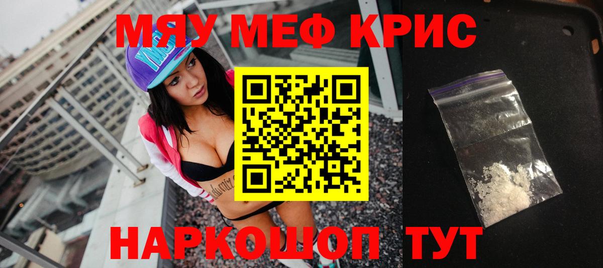 Меф Серпухов