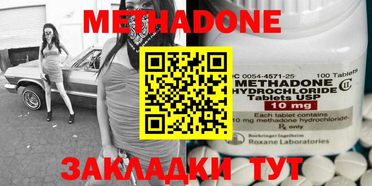 Метадон VHQ  Вход с VPN  Серпухов 