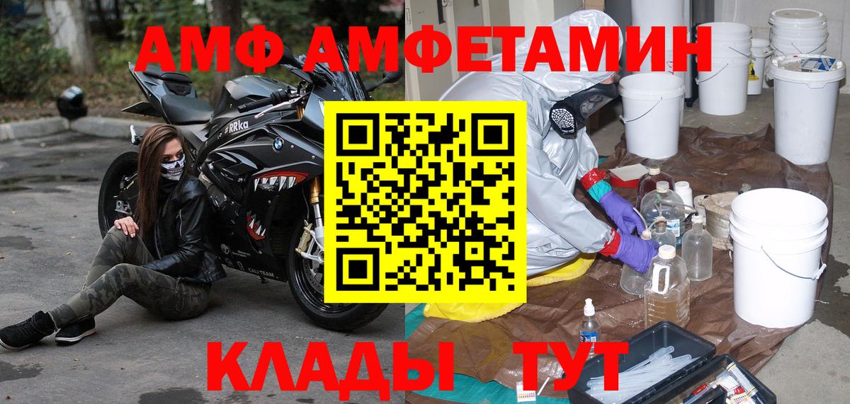 Серпухов  МЕТАМФЕТАМИН Декстрометамфетамин 99.9%  Вход с VPN 
