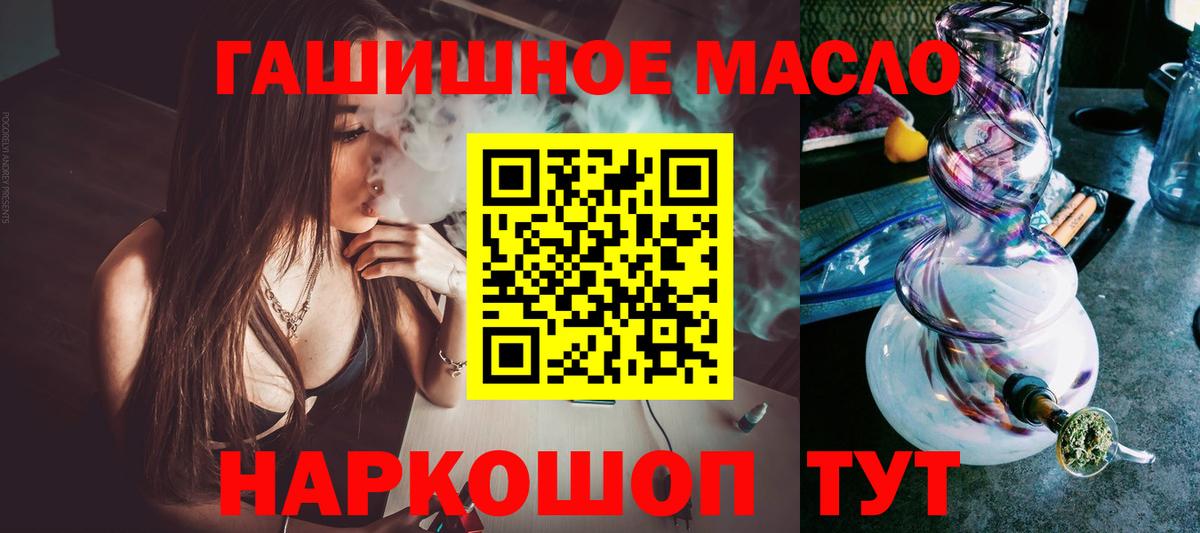 Серпухов  ТГК THC oil  Вход с VPN  Дистиллят ТГК концентрат 