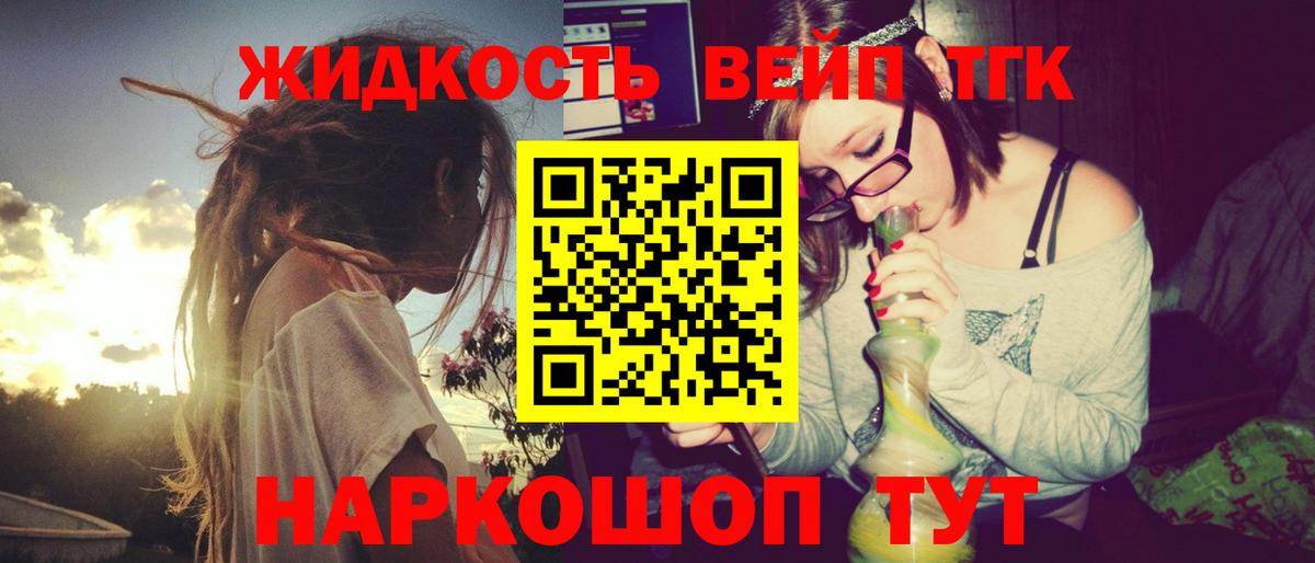 Дистиллят ТГК гашишное масло Серпухов